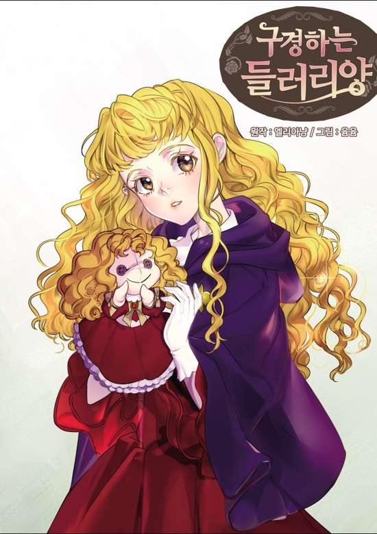 Miss Not-So Sidekick