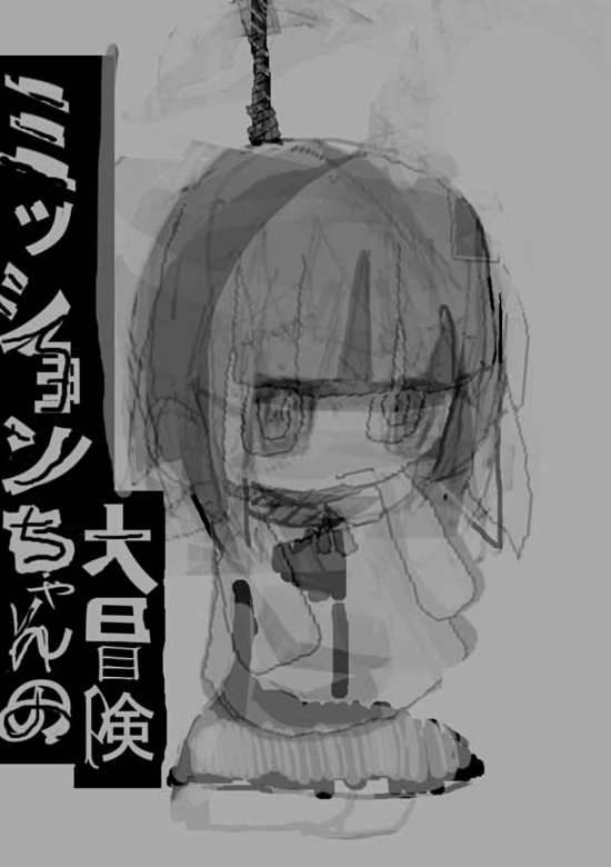 Mission-chan no Daibouken