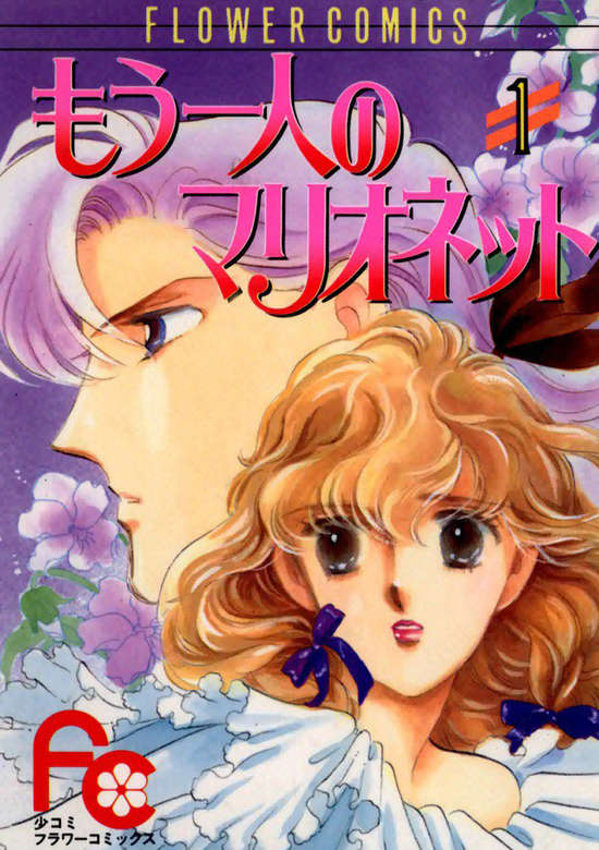 Mou Hitori no Marionette