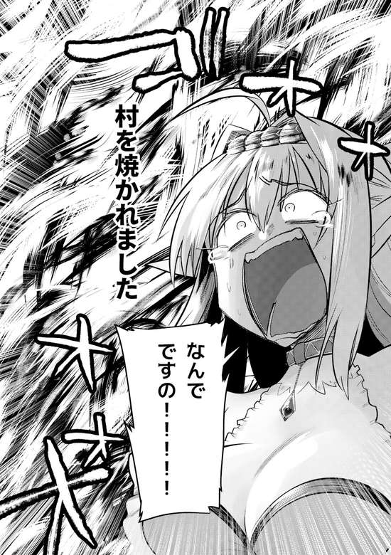 Mura wo Yakareta Suupaa Urutora Arutimetto Kawaii Erufu no Manga