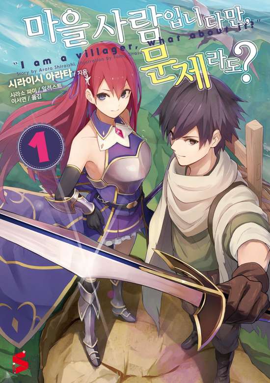 Murabito desu ga Nani ka?