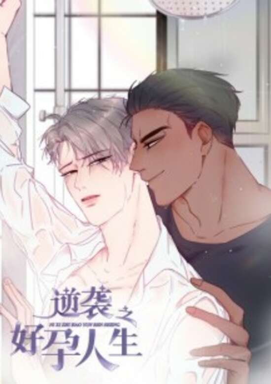 Nixi Zhi Hao Yun Rensheng