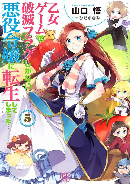 Otome Game no Hametsu Flag shika Nai Akuyaku Reijou ni Tensei shiteshimatta...