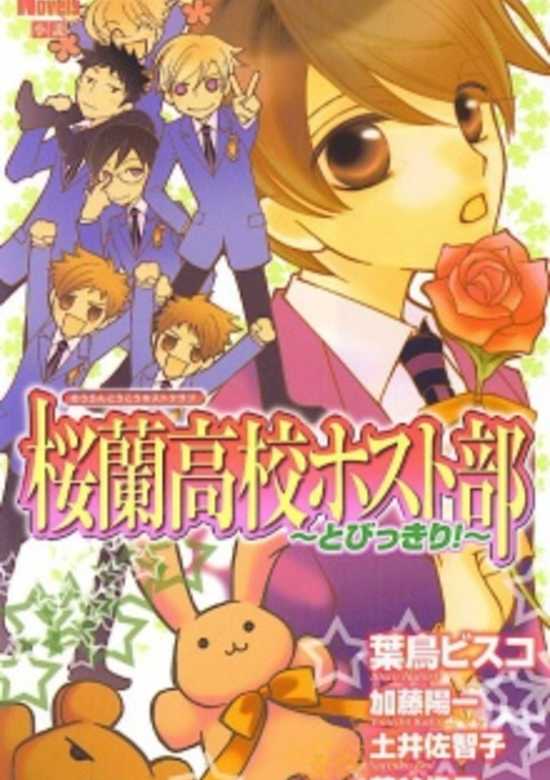 Ouran Koukou Host Club
