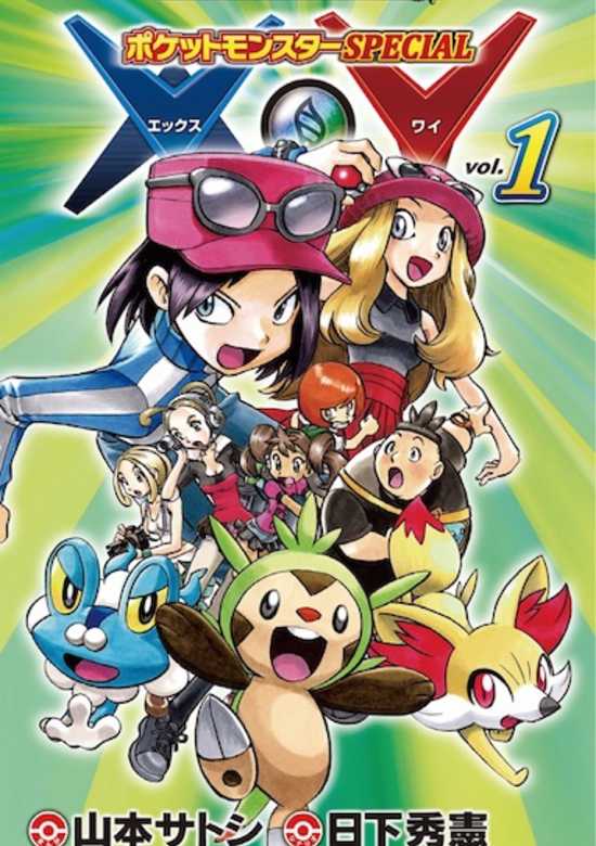 Pocket Monsters Special XY