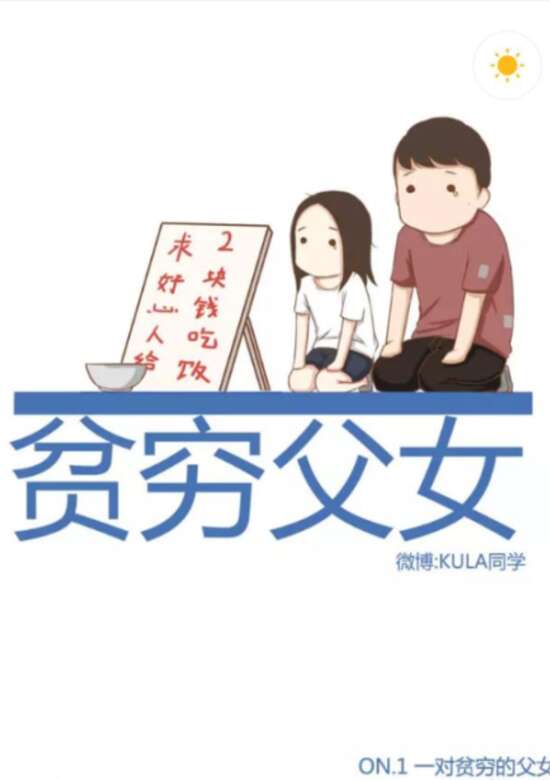 Poor Father and Daughter