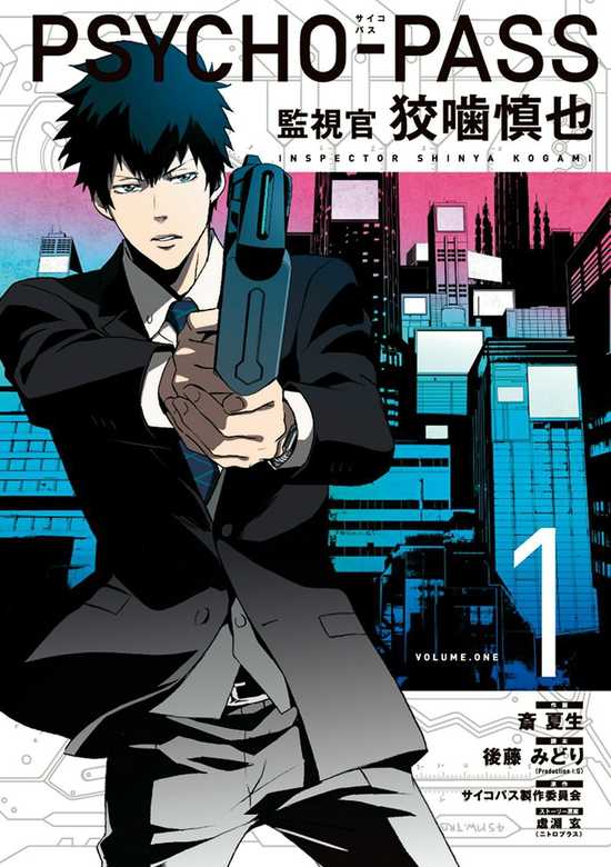 Psycho-Pass: Kanshikan Kougami Shinya