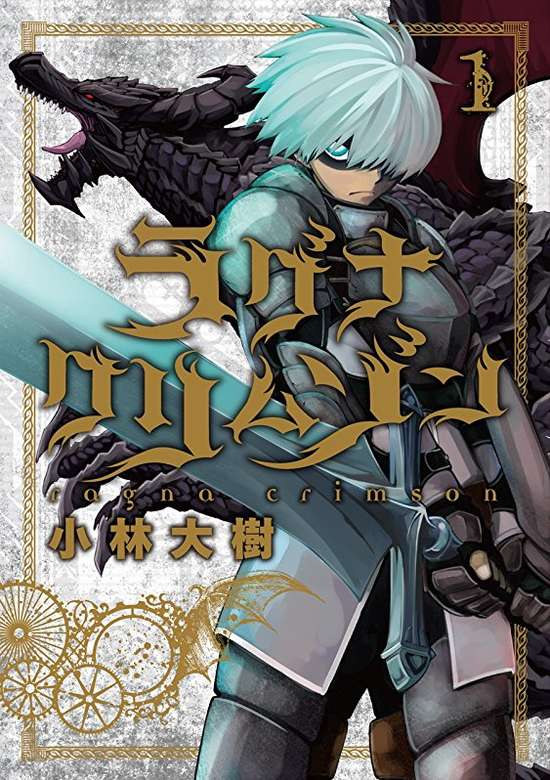 Ragna Crimson