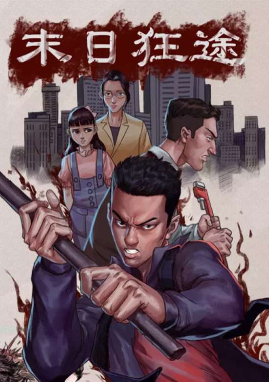 Road to the End of the World