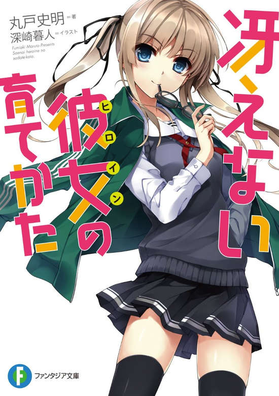 Saenai Heroine no Sodatekata