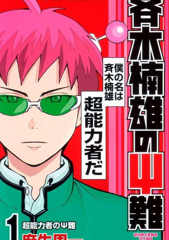 Saiki Kusuo no Ψ-nan