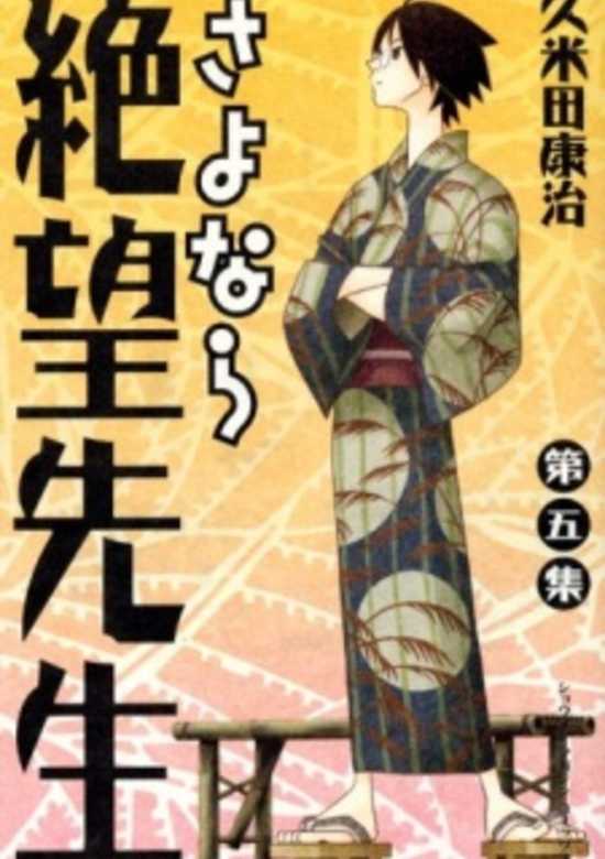 Sayonara Zetsubou Sensei