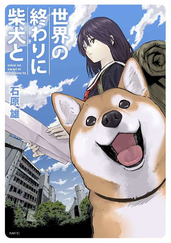 Sekai no Owari ni Shiba Inu to