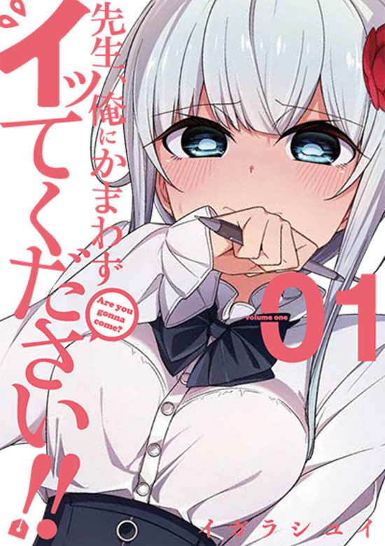 Sensei, Ore ni Kamawazu Itte Kudasai!!