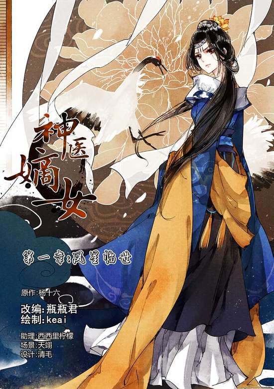 Shen Yi Di Nu