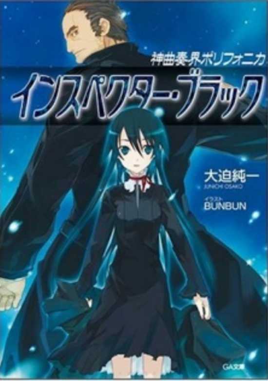 Shinkyoku Soukai Polyphonica Black