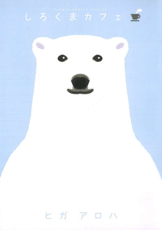 Shirokuma Cafe
