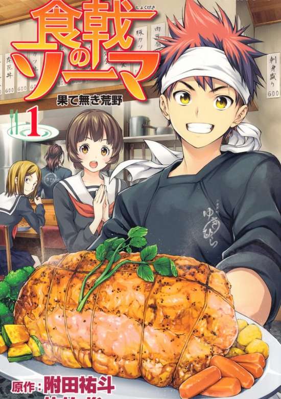 Shokugeki no Souma