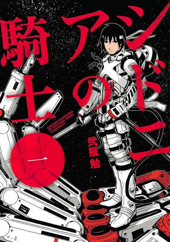 Sidonia no Kishi