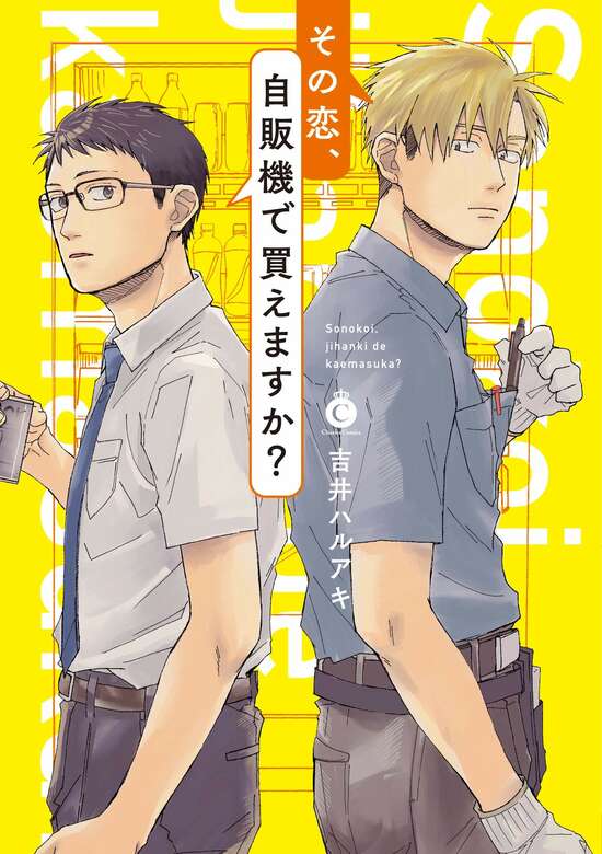 Sono Koi, Jihanki de Kaemasuka?