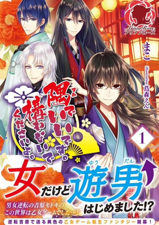 Sumi de ii Desu. Kamawanaide Kudasai