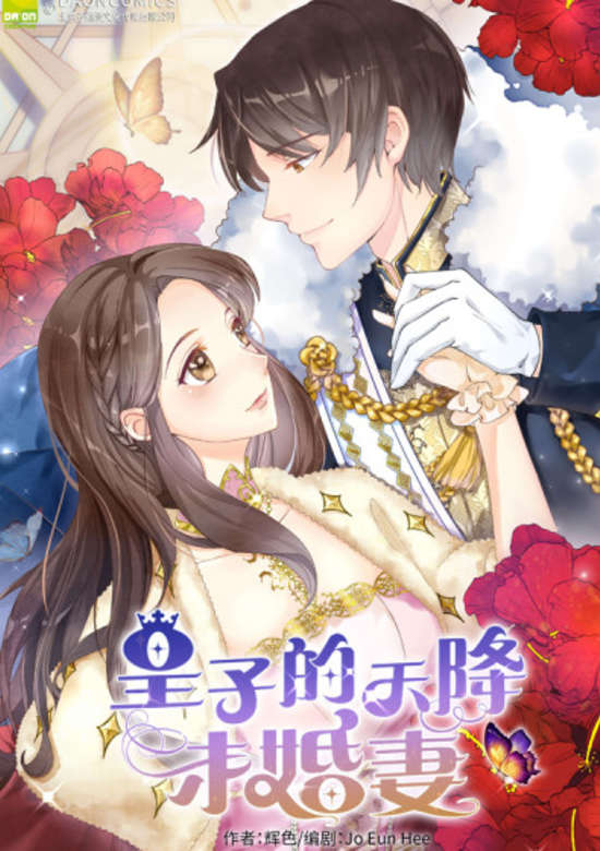 Surviving as the Prince's Fiancée