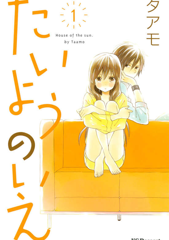 Taiyou no Ie