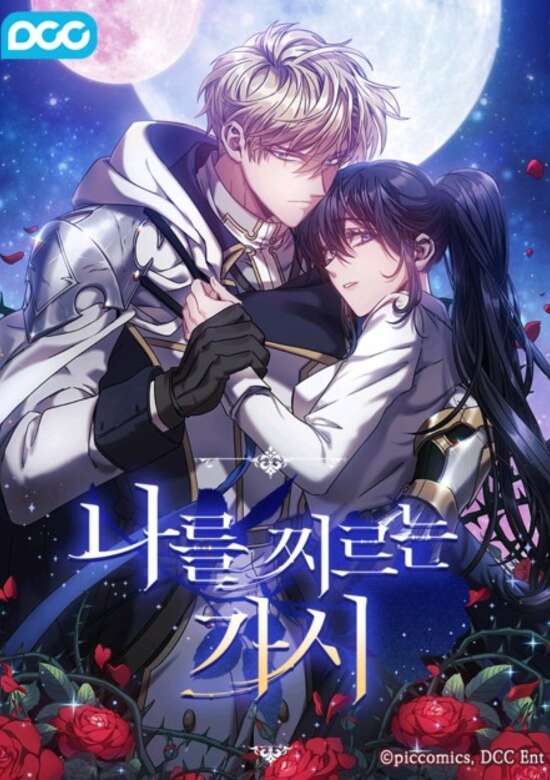 The Thorn That Pierces Me