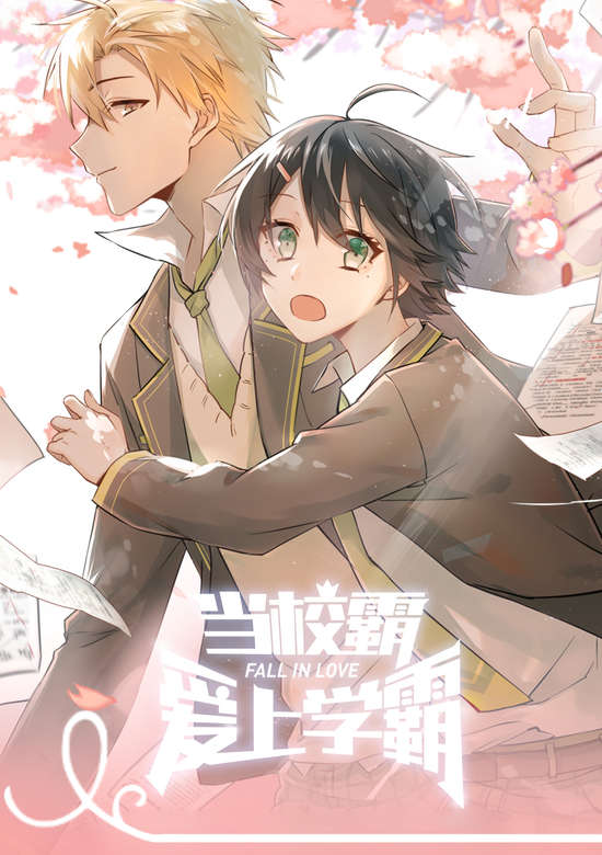 The Tyrant Falls In Love