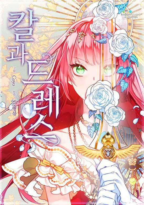 This Girl is a Little Wild