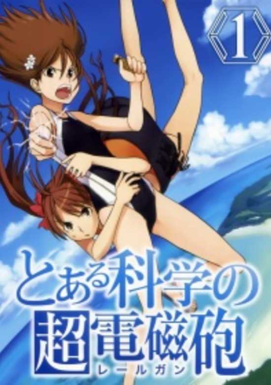 Toaru Kagaku no Railgun SS