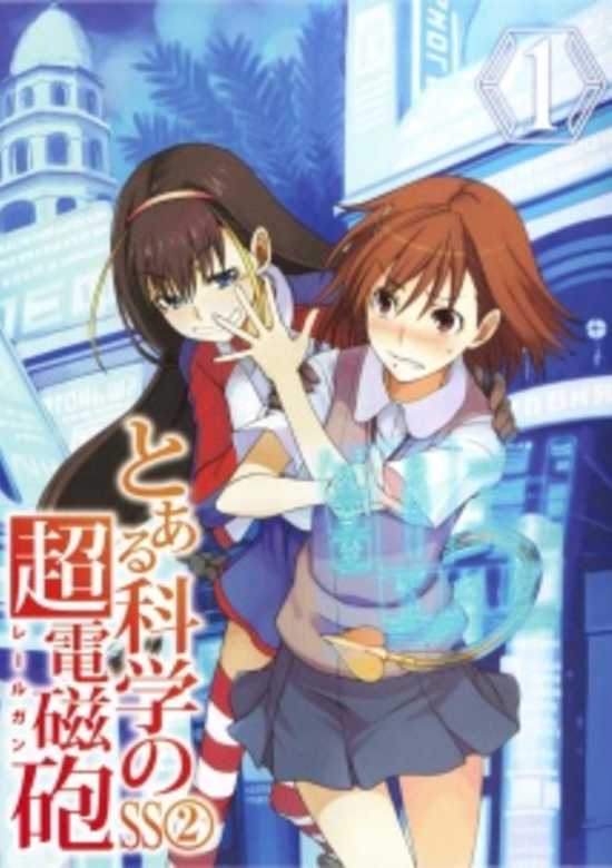 Toaru Kagaku no Railgun SS2