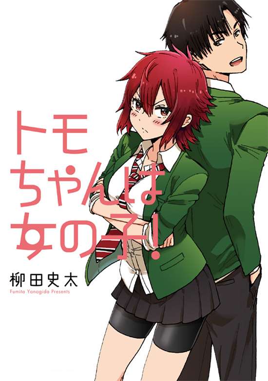 Tomo-chan wa Onnanoko!