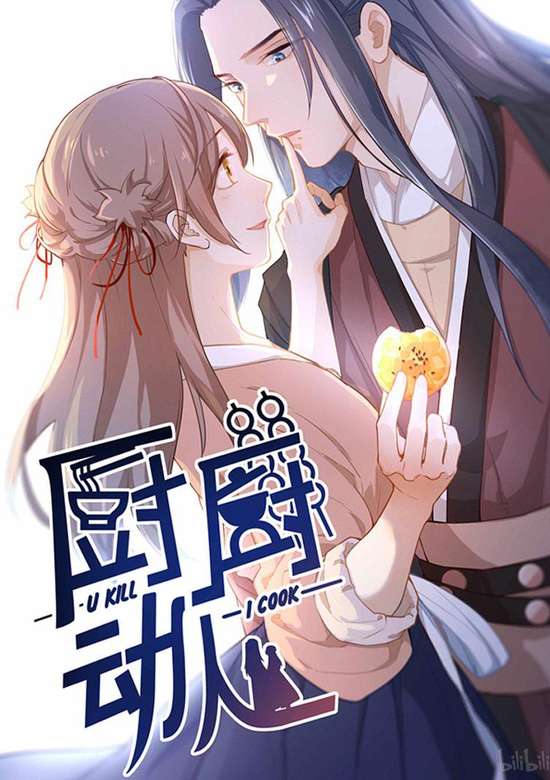 U Kill I Cook