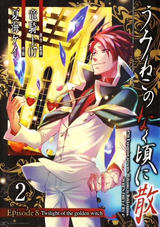 Umineko no Naku Koro ni Chiru - Episode 8: Twilight of the Golden Witch