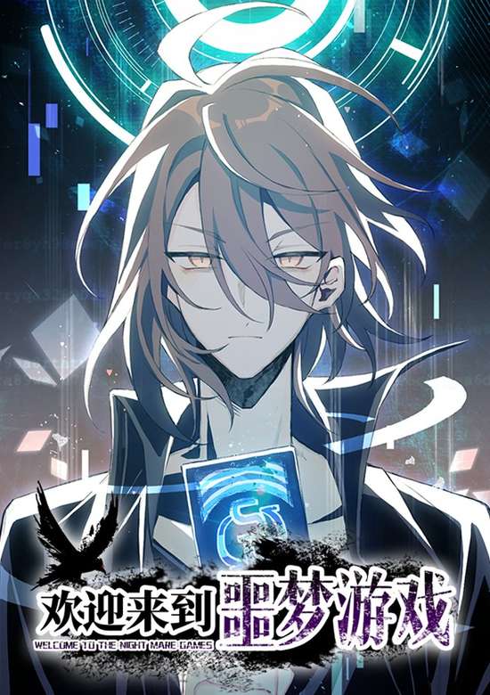 Welcome to the Nightmare Game