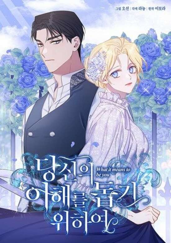 What It Means to Be You