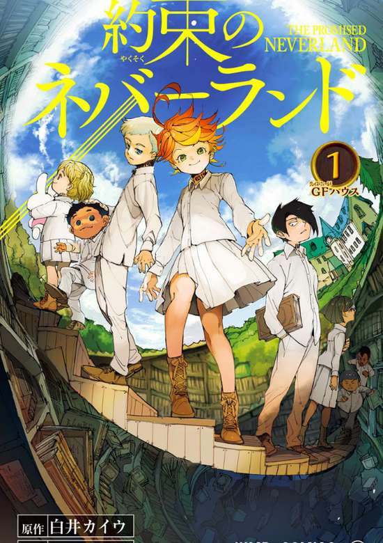 Yakusoku no Neverland