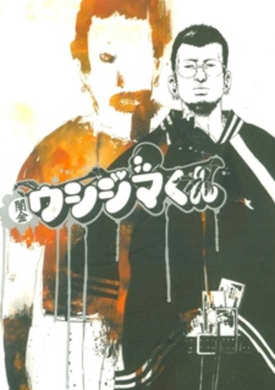 Yamikin Ushijima-kun