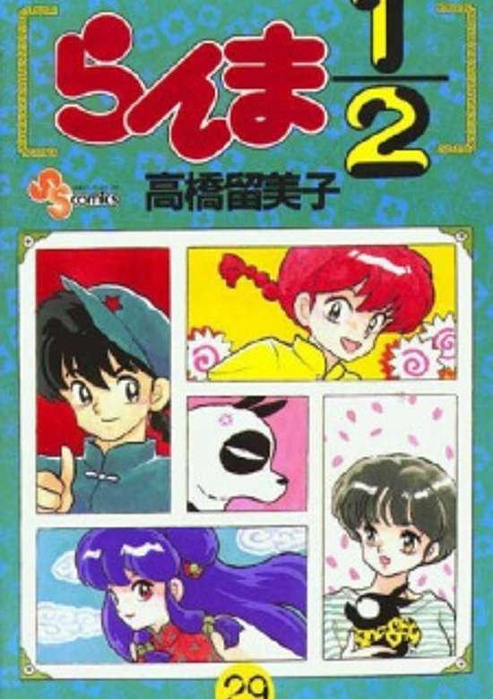 Ranma ½