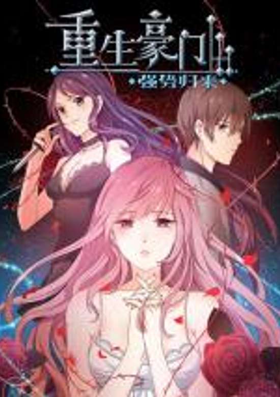 Rebirth: A Noble Family's Comeback