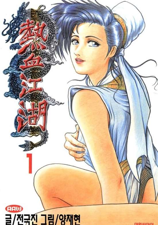 The Ruler of the Land