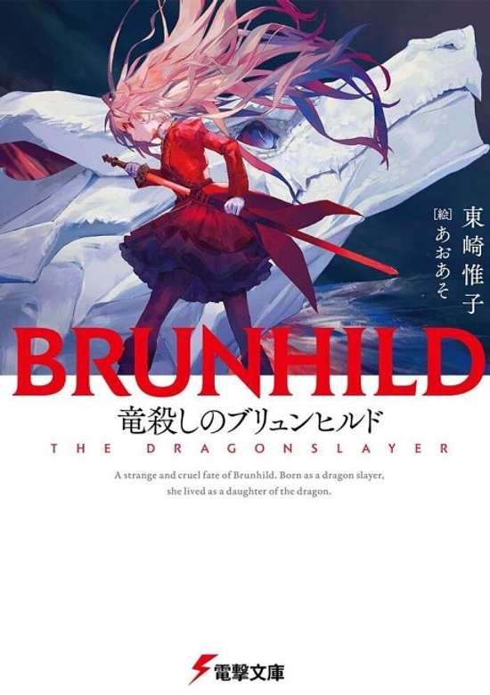 Ryuugoroshi no Brunhild
