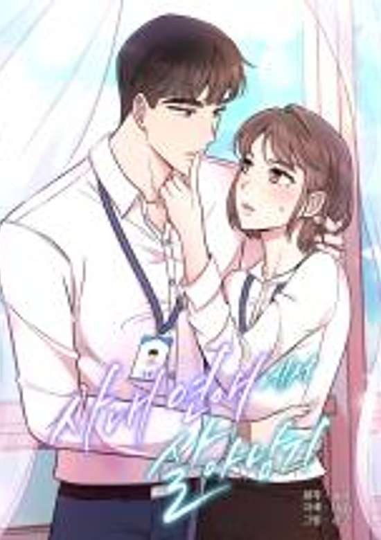 Sanae Yeonaeeseo Salanamgi