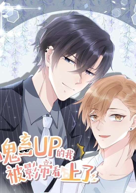 Shen Wei Guichu up De Wo Bei Yingdi Kanshang Le