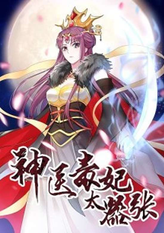 Shen Yi Du Fei Tai Xiaozhang