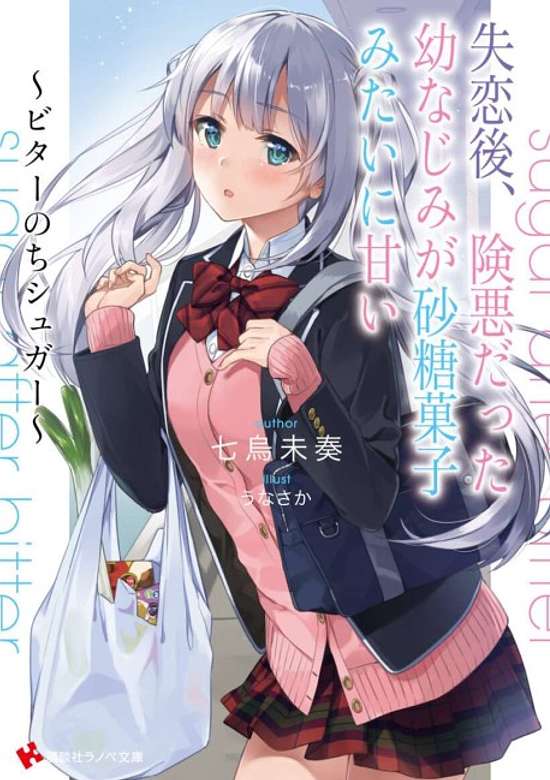 Shitsurengo, Kenaku datta Osananajimi ga Satougashi Mitai ni Amai: Bitter nochi Sugar