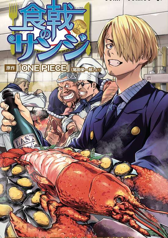 Shokugeki no Sanji