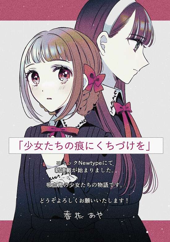 Shoujo-tachi no Kizuato ni Kuchizuke wo