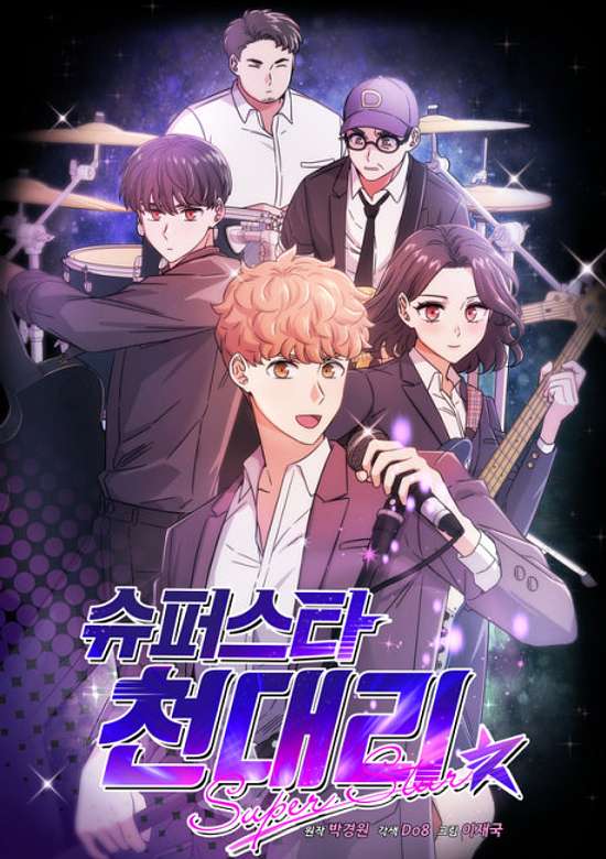 Superstar Cheon-daeri